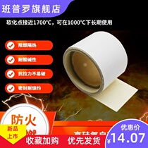 High silica oxygen glass fiber fireproof cloth high temperature resistant wire pipe protection self-adhesive tape 1200 degree high temperature high silica cloth