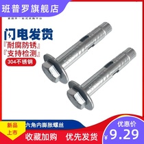 304 stainless steel external hexagon internal expansion screw pull explosion ceiling fixed explosion Bolt m6m8m10mm