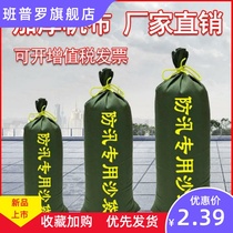 Flood control sandbag bag thickened canvas flood resistant sandbag household waterproof Typhoon planting bag flood control sandbag