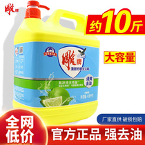 Carved brand detergent 4 68kg about 10kg large bucket detergent household real-life full box batch commercial catering