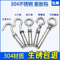 304 stainless steel expansion hook explosive hook hook expansion ring expansion mesh hook lamp hook hook fan hook