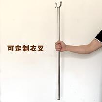Stainless Steel Clothes Fork Clothespole Support Clothing Rod not retractable Pick Rod fork hanging clothes pole fork to take the clothes pole