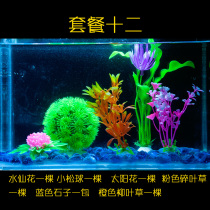  Fish tank simulation water plants decorative landscaping package Flowers and plants ornaments Aquarium set Flowers and plants fake water plants plastic landscape