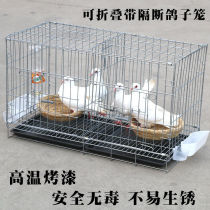 Pigeon cage Large bird cage Household matching breeding cage Pigeon supplies Household chicken cage Pigeon cage Large