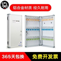 Aluminum alloy key box wall key box real estate intermediary key cabinet property management key storage box