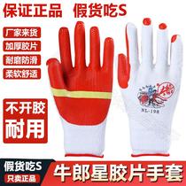 Thickened rubber gloves film plastic skin anti-cut wear-resistant non-slip construction site labor protection gloves