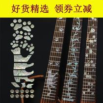 Folk guitar personalized fingerboard stickers guitar stickers fingerboard protection special decorative electric guitar panel stickers