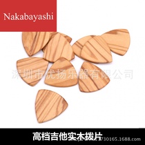 Guitar picks Big triangle guitar solid wood wooden picks Wood picks can be customized logo