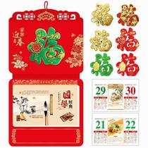 2022 nine open large double calendar year of the Tiger calendar custom Dafuo character calendar Hong Kong choose good and bad bad Wall Calendar