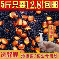 Sands for fried peanuts fried chestnuts black sand durable fried hazelnuts non-stick big round nuts