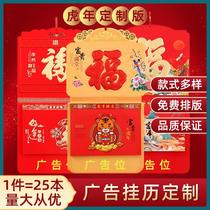 Old yellow calendar custom 2022 hand-torn blessing word tear calendar Zodiac auspicious day choose Ji Imperial Calendar Calendar Calendar custom-made