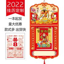 Choosing the old yellow calendar calendar custom 2022 home hanging wall calendar Chinese style blessing character safe hand tear single Calendar