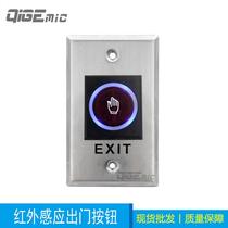 Access control infrared sensing out-of-door button non-contact access control switch button inductive switch automatic door