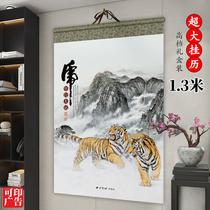 High-grade 2022 Year of the Tiger Calendar Large Ink Landscape Chinese Painting Customized Gifts Monthly Home Wall