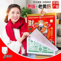 2022 calendar hand-torn home tearing old yellow calendar book calendar calendar feng shui Imperial Calendar Calendar feng shui Imperial Calendar