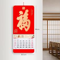 Inaugurated and extended personality blessing characters calendar 2022 creative atmosphere year of the Tiger decoration calendar torn calendar custom