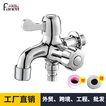 Balcony home toilet bathroom washing machine faucet all copper double head one part two double use multi-function mop pool