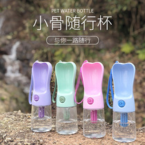 Dog drinking fountain portable water bottle drinking water feeding water outdoor dog walking kettle out Teddy pet accompanying water Cup