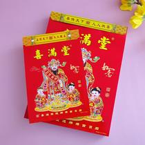 Friendly neighbors 2022 happy house wall-mounted large hand tearing old yellow calendar old-fashioned hand tearing calendar