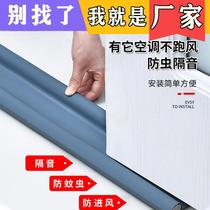 Door Slit Door Bottom Gland Strip House Door Slit Soundproof God Instrumental Bedroom Wind-Proof Soundproof Strips Waterproof Sticker Windproof Strip Door Sticker