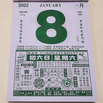 2022 calendar big book calendar health recipe knowledge old large family old man likes big characters old yellow calendar