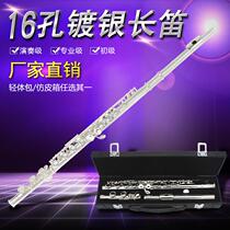 Performance level flute 16 hole E key silver plated flute 16 hole flute 16 key flute instrument flute promotion