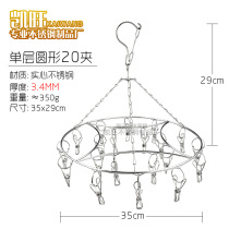 Solid stainless steel sock rack round single layer thickened 4 0MM drying rack MULTI-function non-slip clothespin SOCK rack