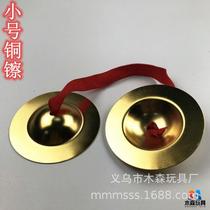 (Flagship Store) Small Bronze cymbals Big Bronze cymbals Small Bronze cymbals Small Bronze cymbals Small Bronze cymbals Folk Musical Instruments Children's Musical Instruments
