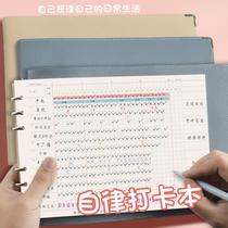 Self-discipline punch-in time management monthly weekly planning loose-leaf book detachable daily plan book habit to form students