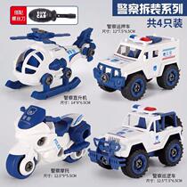 Parent-child interactive detachable screw child police military engineering vehicle assembly educational boy toy set