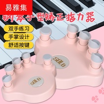 Standard finger power device Hand type orthosis children finger practice piano keyboard instrument trainer