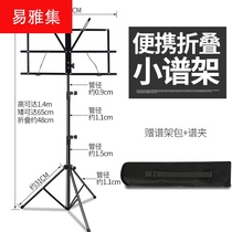 The thick and small score stand the score frame the zither the music stand the guitar frame the universal folding music frame