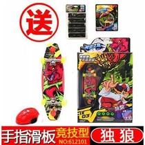 (Gold) Finger Sliding Edition Double Diamond Wing Air Top Finger Skateboard Shadow Wind Wolf Dance Nine Days