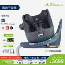 Swandoo Marie Shang Antu 0-4 year old baby 360 ° free rotation car seat