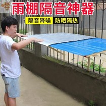 Roof anti-theft net insulation cotton self-adhesive waterproof courtyard roof with back glue rain shed sound-absorbing pad iron sheet outdoor dripping water