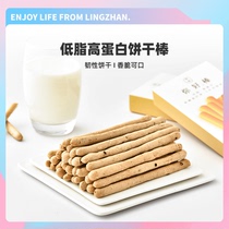 Zero stack Italian you good bar coarse grain vegetable biscuits low fat meal replacement biscuits breakfast full food snacks high protein