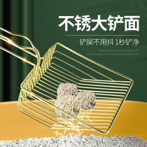 Shovel cat litter stainless steel non-shit tool hole shovel tofu sand metal cat large clean shit shovel shovel artifact