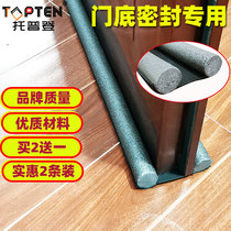 Anti-theft door entry door room door sound insulation anti-cockroach door bottom seal anti-wind door seam sound insulation artifact foaming