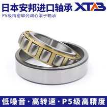 Japan Anbang imported single row spherical roller bearing 20209 20210 20211 20212 20213