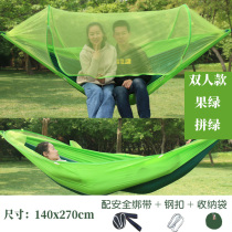 Forest hammock tourism outdoor rest swing ultra light summer sun protection rain nap swing thick hook picnic