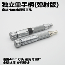 High-end full metal screwdriver handle built-in shadow storage telescopic metal extension rod 4MM Nanqi NANCH