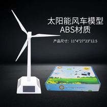 Wind turbine model windmill ornaments toy solar science experiment rotating teaching aids interest Enlightenment creativity