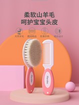 Baby Safety Brush Set Soft Wool Newborn Child Degreasing Tire Female Baby Fleetal Hair Hair Washing Brush Comb