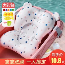 Newborn baby bath artifact can sit in bath tub net bag non-slip universal baby suspension bath mat sponge