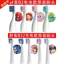  Shuke Shuke baby B2 B32 childrens electric toothbrush head Shuke baby replacement rabbit crocodile original