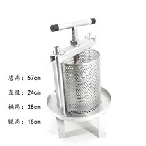 Stainless steel household honey press wine wine lees oil residue filter press extrusion Bucket Manual honey press wax