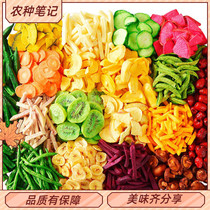 Mixed shiitake mushrooms crispy wholesale dried mushrooms vegetables crispy okra crispy okra snacks dry children mixed fruit and vegetable 250g500g