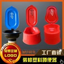 Furnishing plastic toilet thickened Non-disposable squatting pan Domestic deodorant small poop site Easy temporary sitting