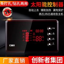 Solenoid valve water temperature display Daquan panel water level solar water heater automatic water supply control full set of measurement and control instrument