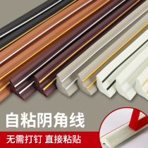 Ofang Palace Beauty Sideline Home Living Room Ceiling Line Yin Corner Line Self-Adhesive Plaster Line Top Corner Perineum Decorative Strip A